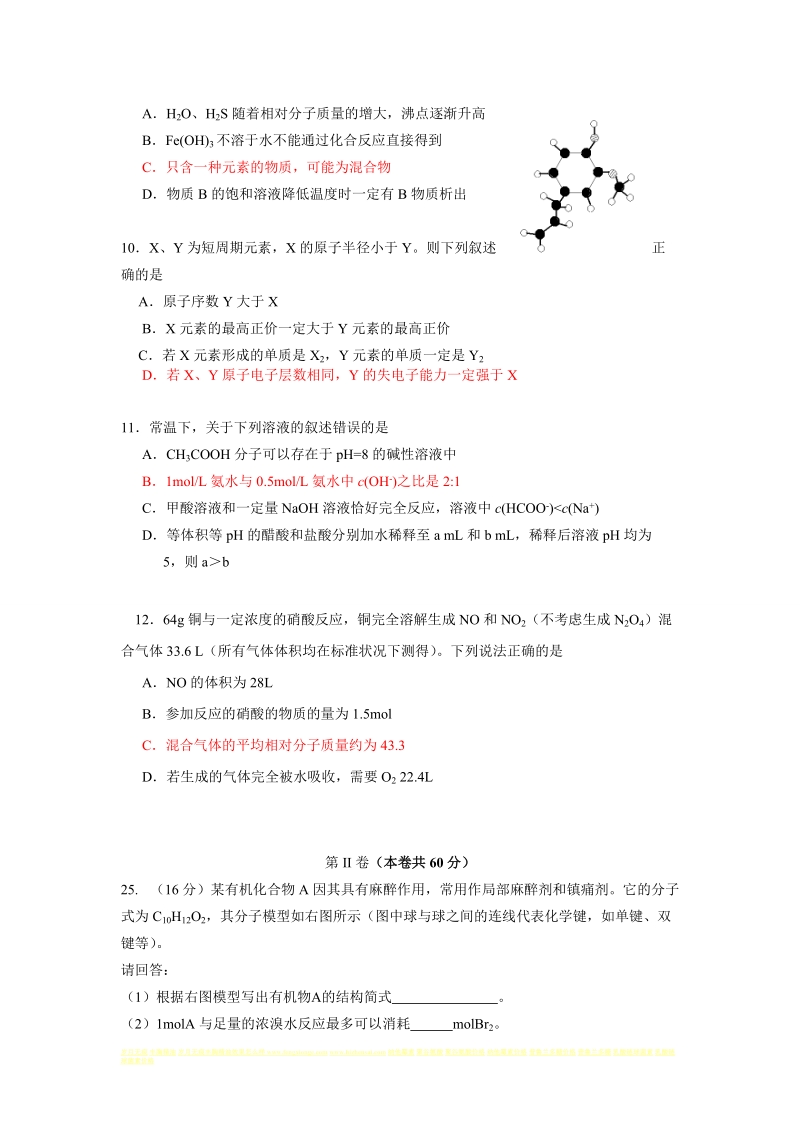 大兴一模练习.doc_第2页