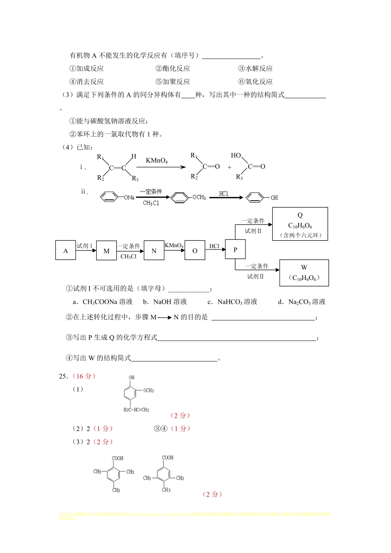 大兴一模练习.doc_第3页