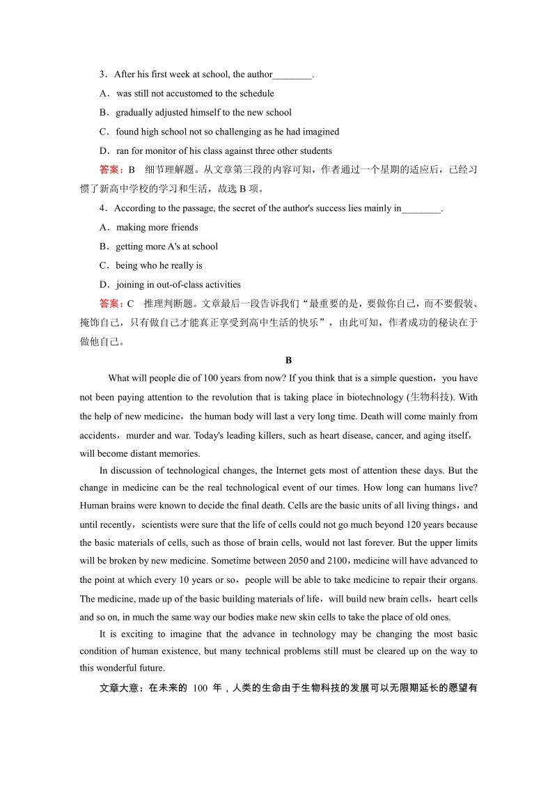 2015年春高二上学期英语必修5人教新课标 课时练习 Unit 3 Section 1.pdf_第3页