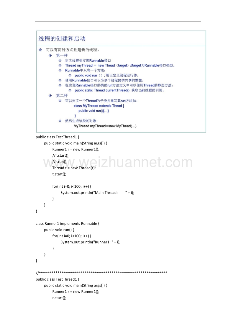 第九章java线程.doc_第3页