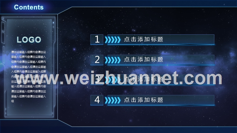 2018年整理酷炫科技感动态商业项目计划汇报模板-高科技互联网创新企业首选.pptx_第2页