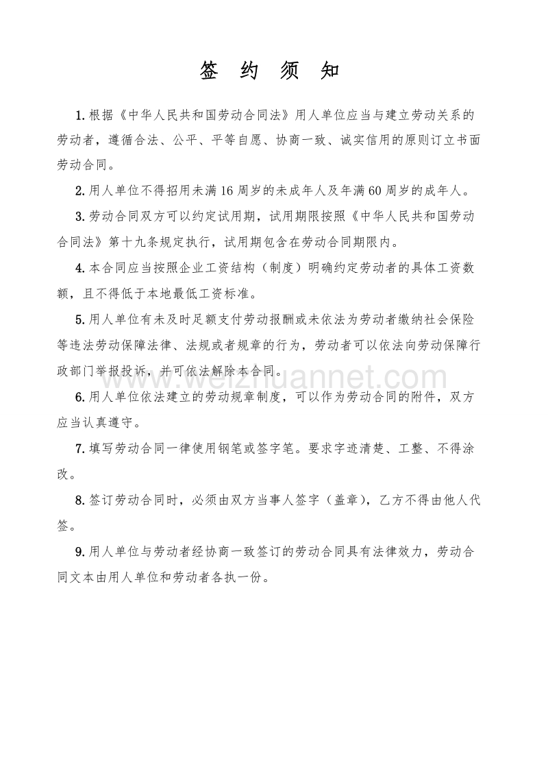 民工劳务合同.doc_第2页