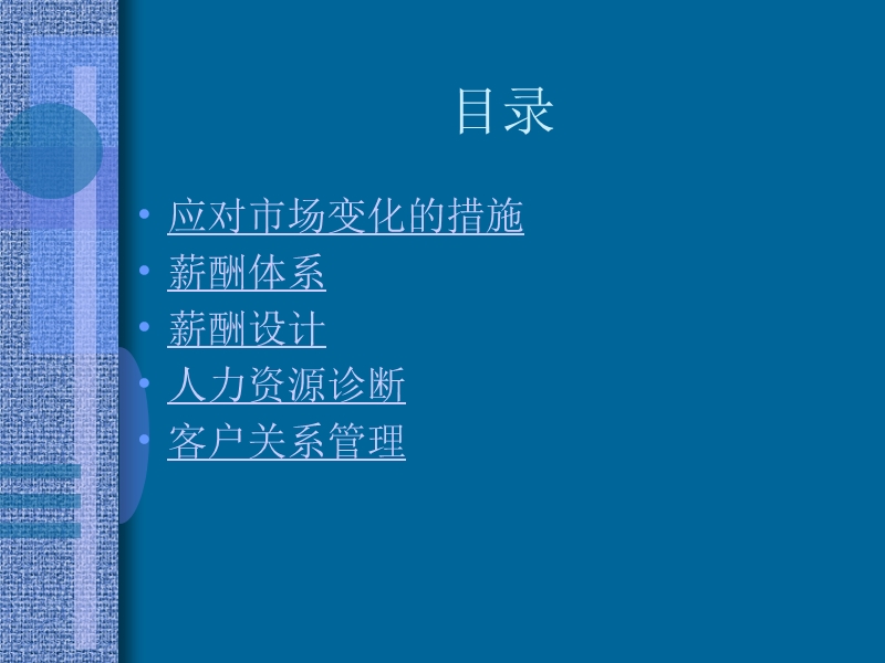 2013汽车服务企业管理实务.ppt_第2页