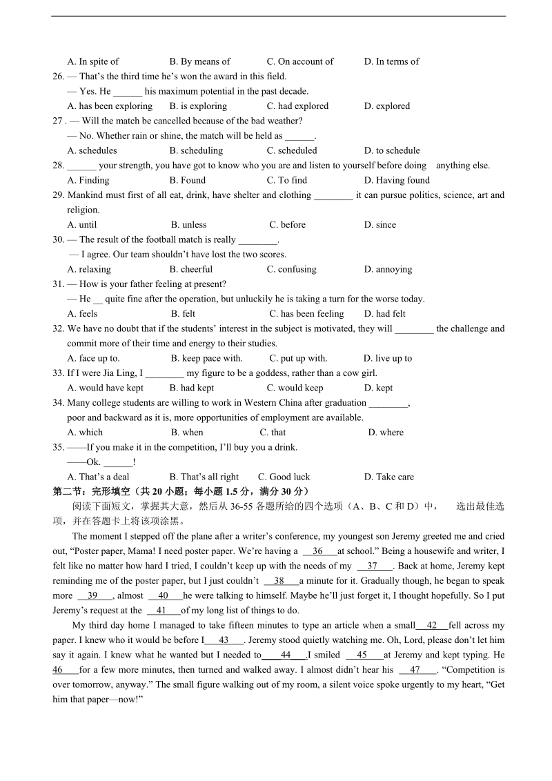 2015年福建省泉州五中高三5月模拟考试英语.doc_第3页