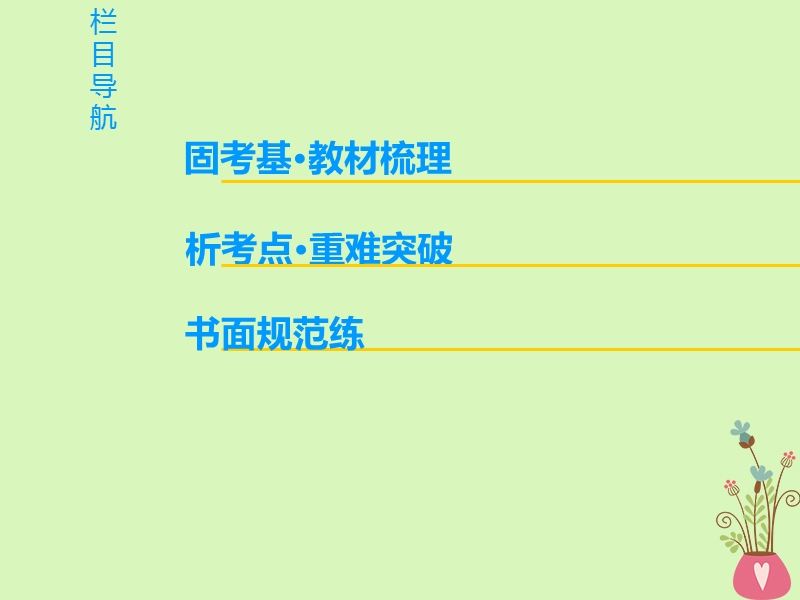 2019版高三英语一轮复习 units 3-4课件 牛津译林版选修10.ppt_第2页