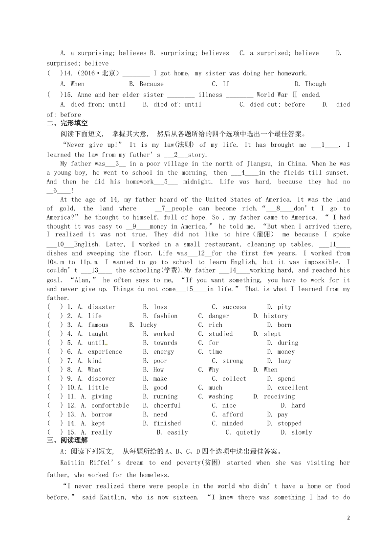 江苏省盐城市响水县大有镇2018年中考英语一轮复习 九上 unit 4 巩固练习.doc_第2页