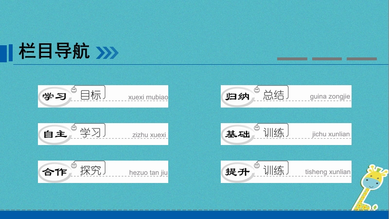 （深圳专用）2018七年级生物下册 第四单元 第三章 第一节 呼吸道对空气的处理课件 （新版）新人教版.ppt_第2页