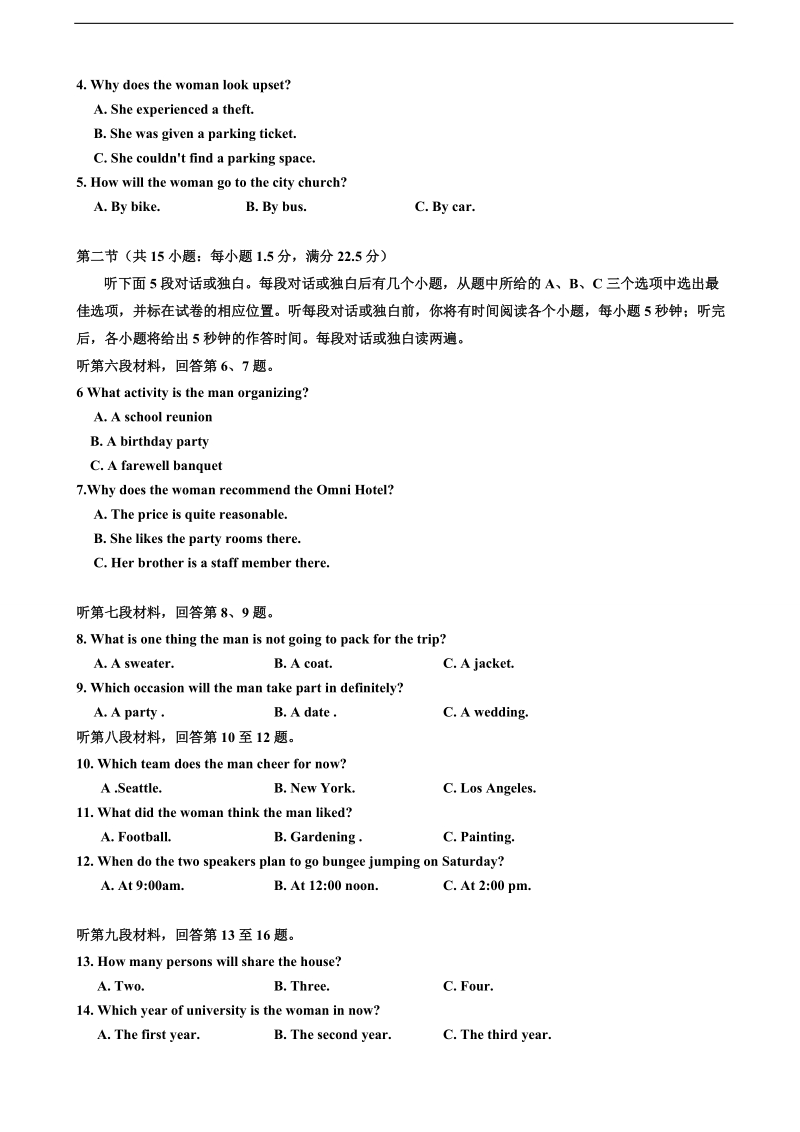 2017年宁夏银川一中高三第二次模拟英语试题+听力.doc_第2页