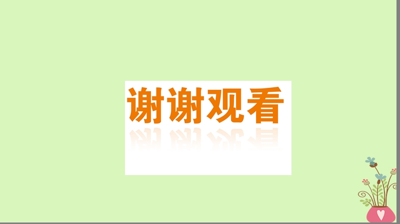 2019版高考地理一轮复习 第15章 区域经济发展 章末网络构建课件 新人教版.ppt_第3页