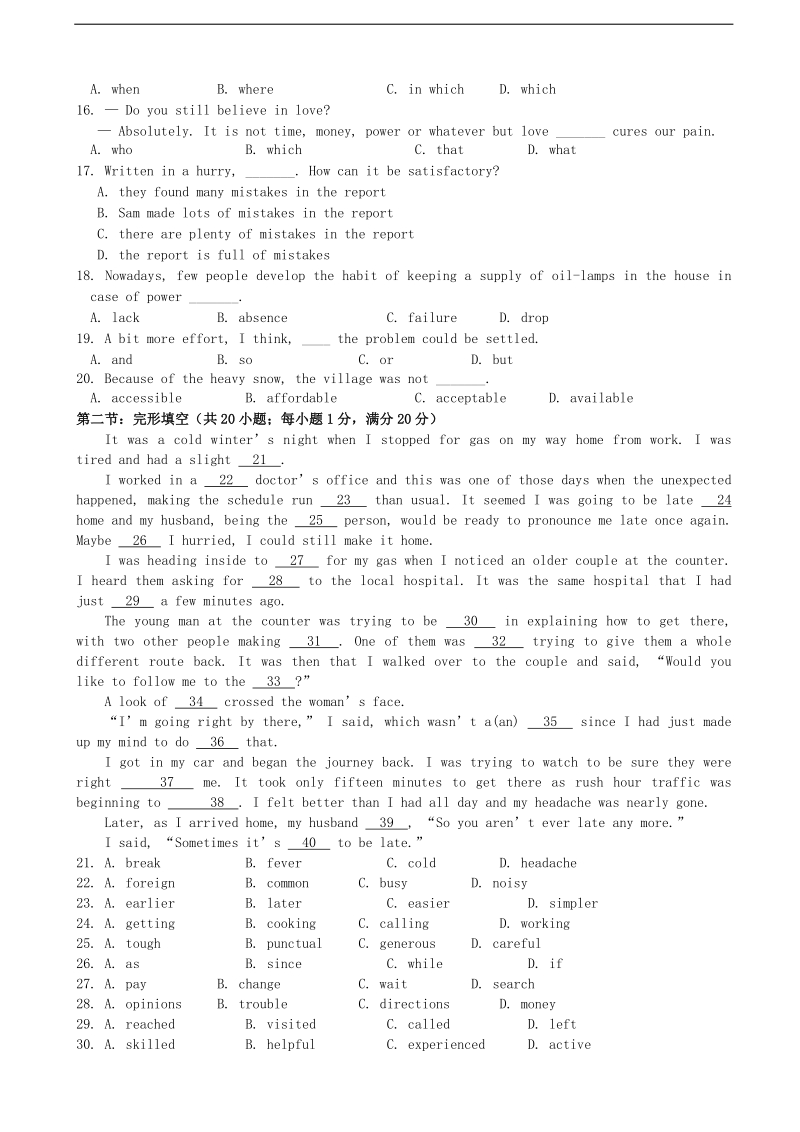 2018年云南省普通高中高考英语复习模拟试题(03).doc_第2页