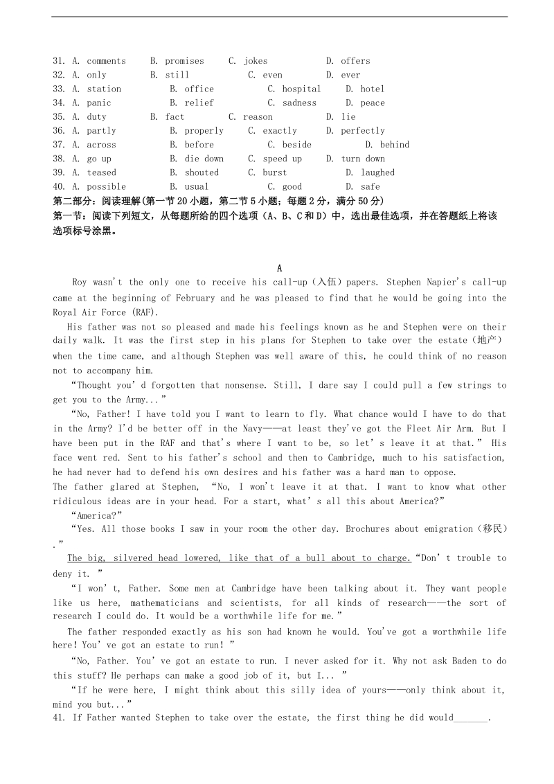 2018年云南省普通高中高考英语复习模拟试题(03).doc_第3页