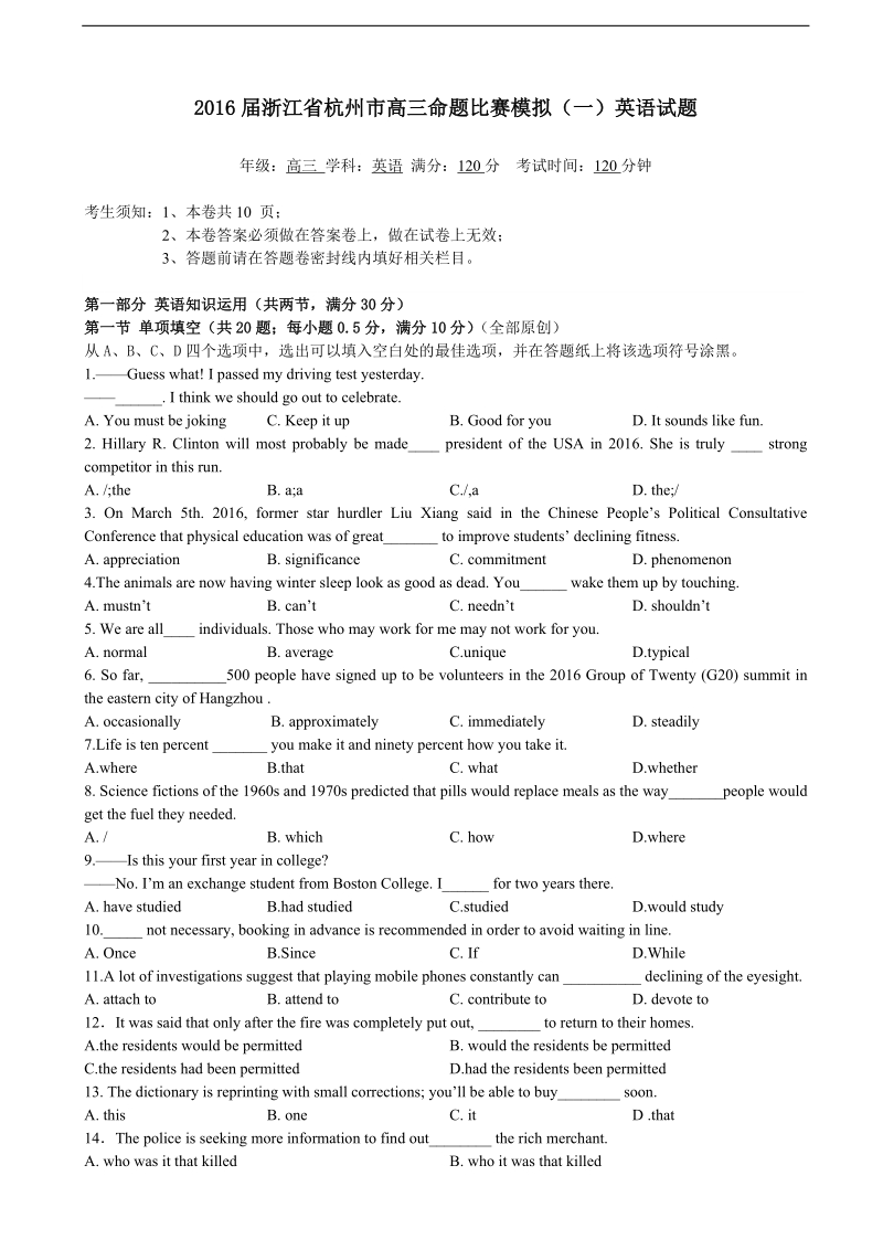 2016年浙江省杭州市高三命题比赛模拟（一）英语试题.doc_第1页