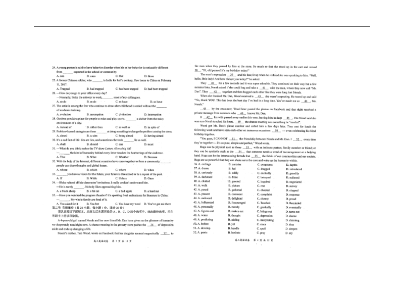 2017年江苏省盐城市高三第三次模拟考试英语试卷（含听力）.docx_第2页