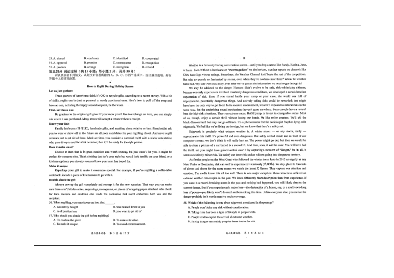 2017年江苏省盐城市高三第三次模拟考试英语试卷（含听力）.docx_第3页