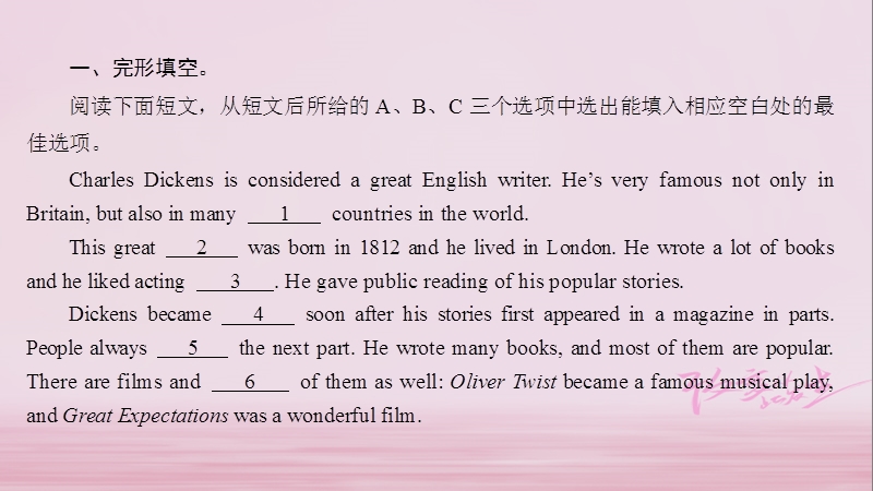 （广州沈阳通用）九年级英语上册 module 4 a taste of literature unit 7 the adventures of tom sawyer（第6课时）巩固与提升课件 牛津深圳版.ppt_第2页