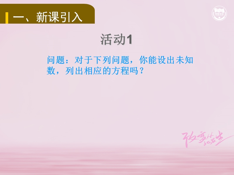 2018年九年级数学上册 第二十一章 一元二次方程 21.1 一元二次方程教学课件 （新版）新人教版.ppt_第2页