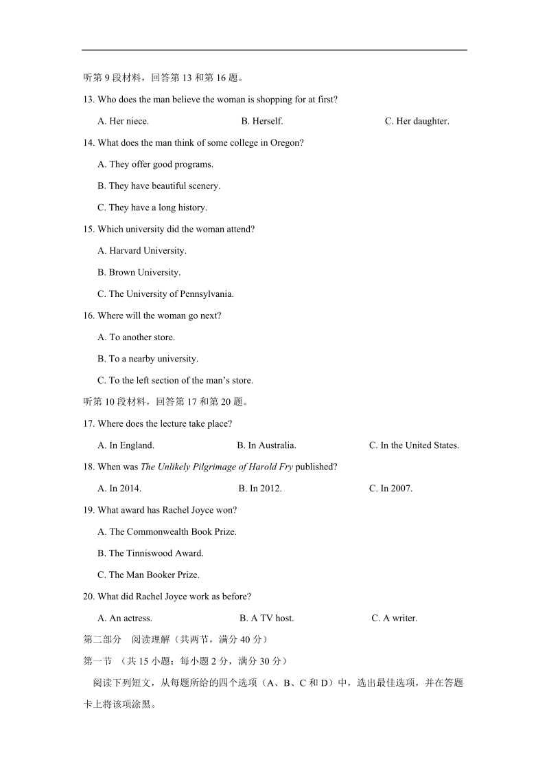 2016年重庆市巴蜀中学高三上学期一诊模拟考试英语.doc_第3页