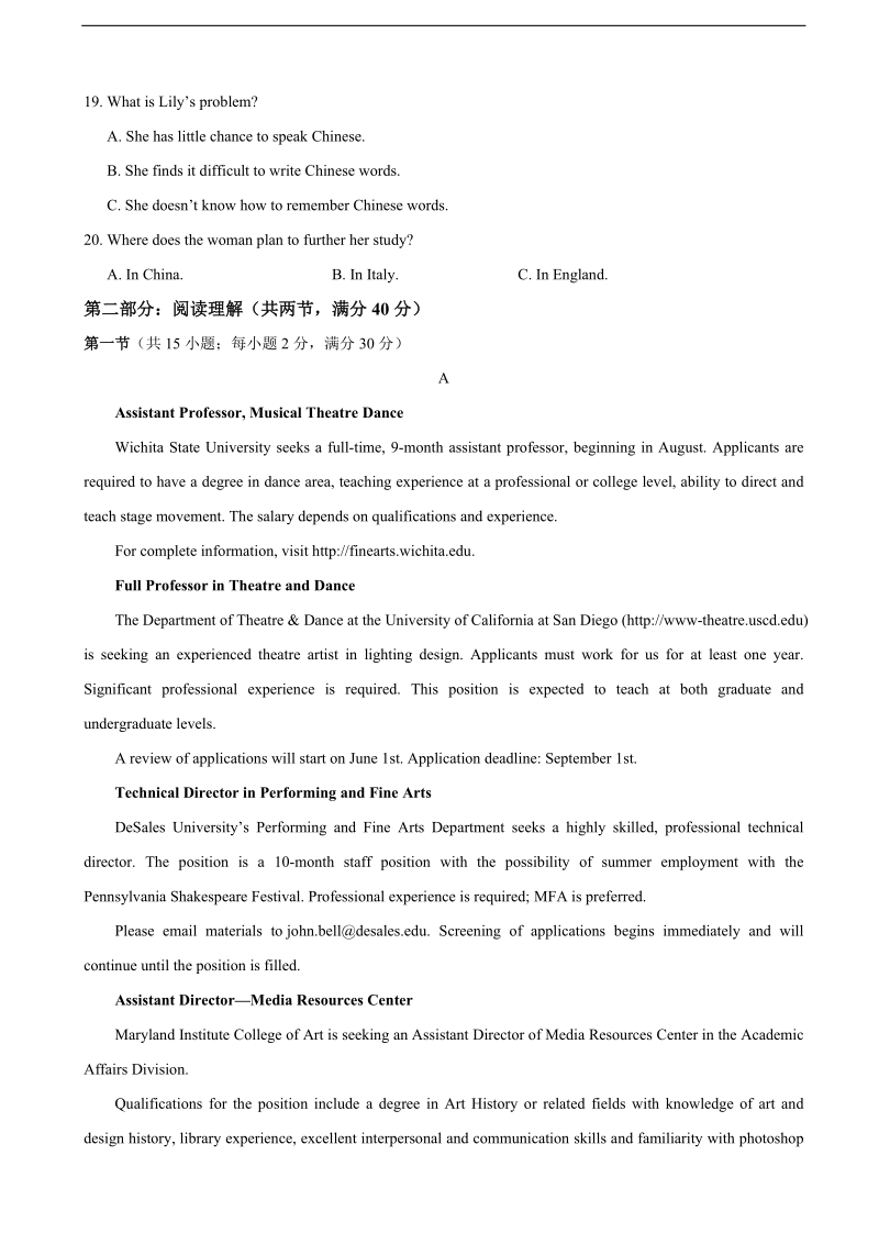 2017年黑龙江省大庆实验中学高三考前得分模拟训练（二）英语试题.doc_第3页