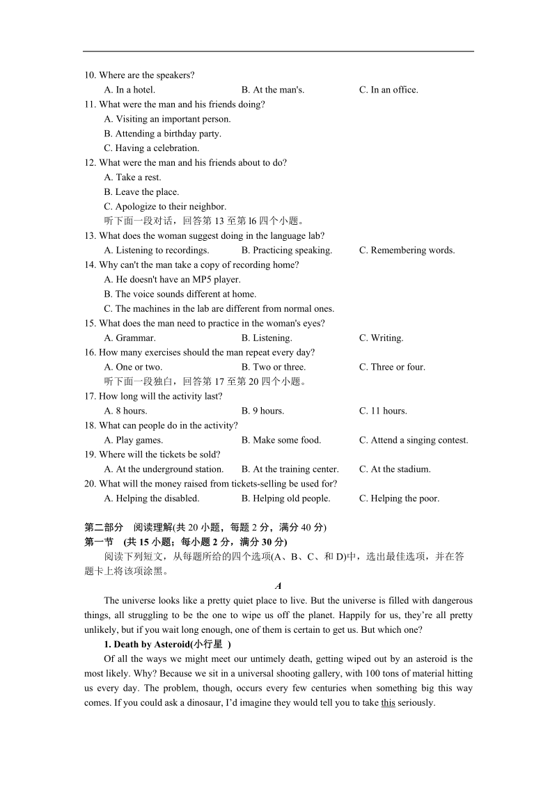 2016年湖北省武汉二中高三高考模拟训练（一）英语.doc_第2页