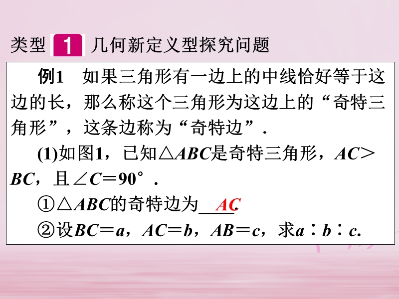 江西省2018年中考数学总复习第2部分专题突破专题十拓展探究题课件.ppt_第3页