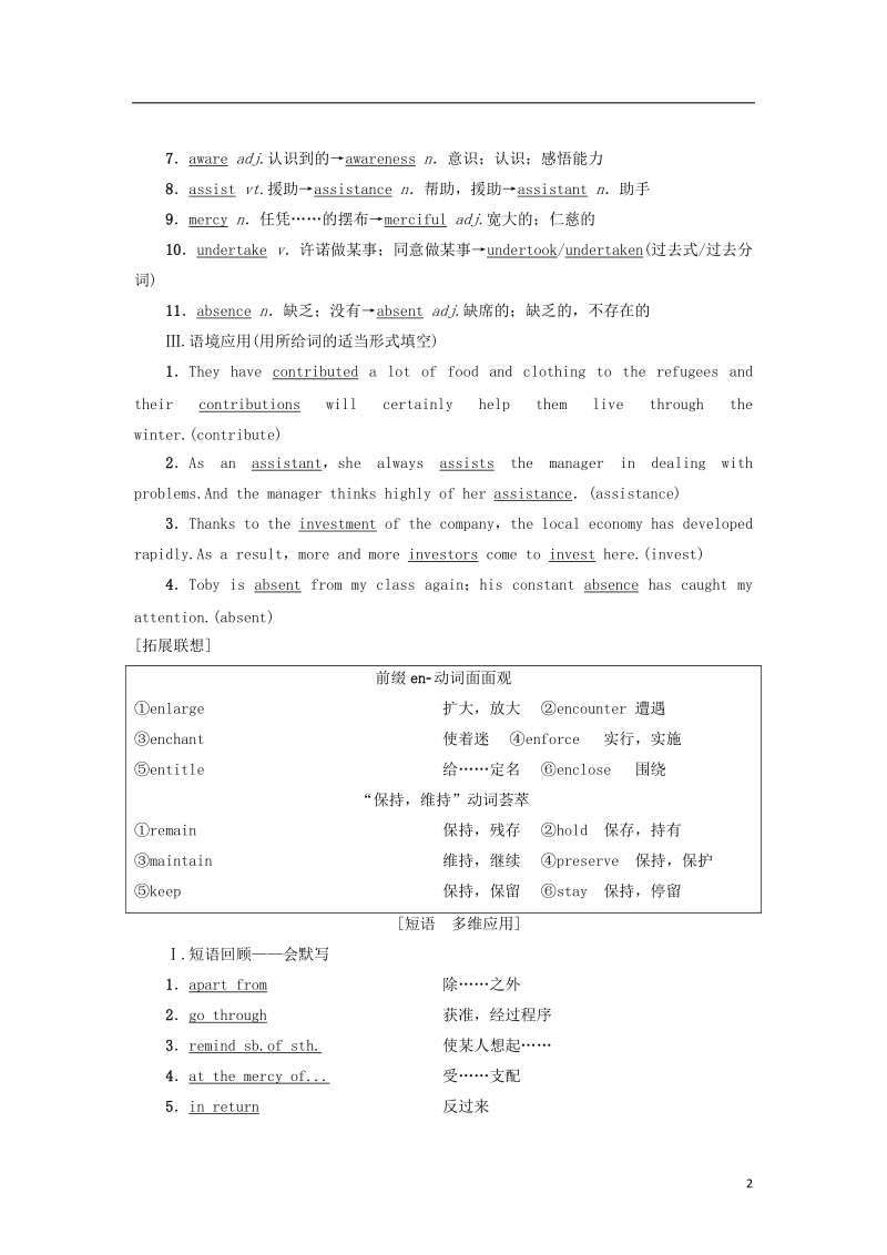 2019版高三英语一轮复习 module 6 the world.doc_第2页