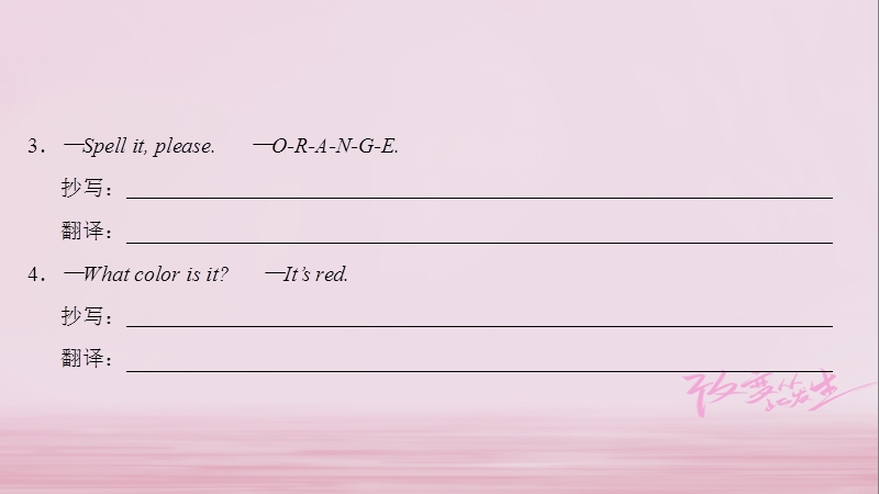 2018七年级英语上册 starter unit 1-3 part 4课件 （新版）人教新目标版.ppt_第3页