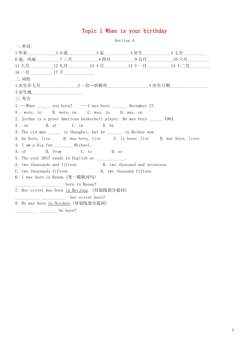 2018年七年级英语下册unit7thebirthdaytopic1whenisyourbirthdaysectiona单词词组考点专项练习无答案新版仁爱版.doc_第1页