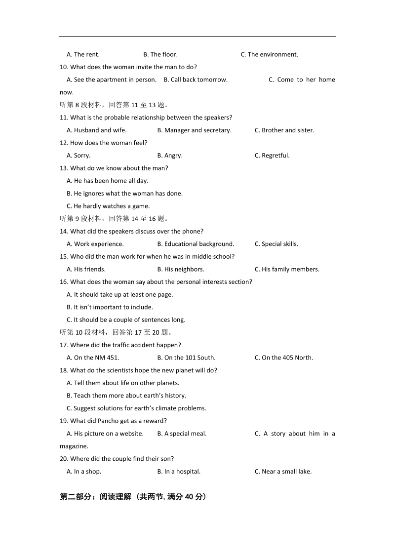 2016年湖北襄阳四中高三模拟训练英语试卷（四）.doc_第2页