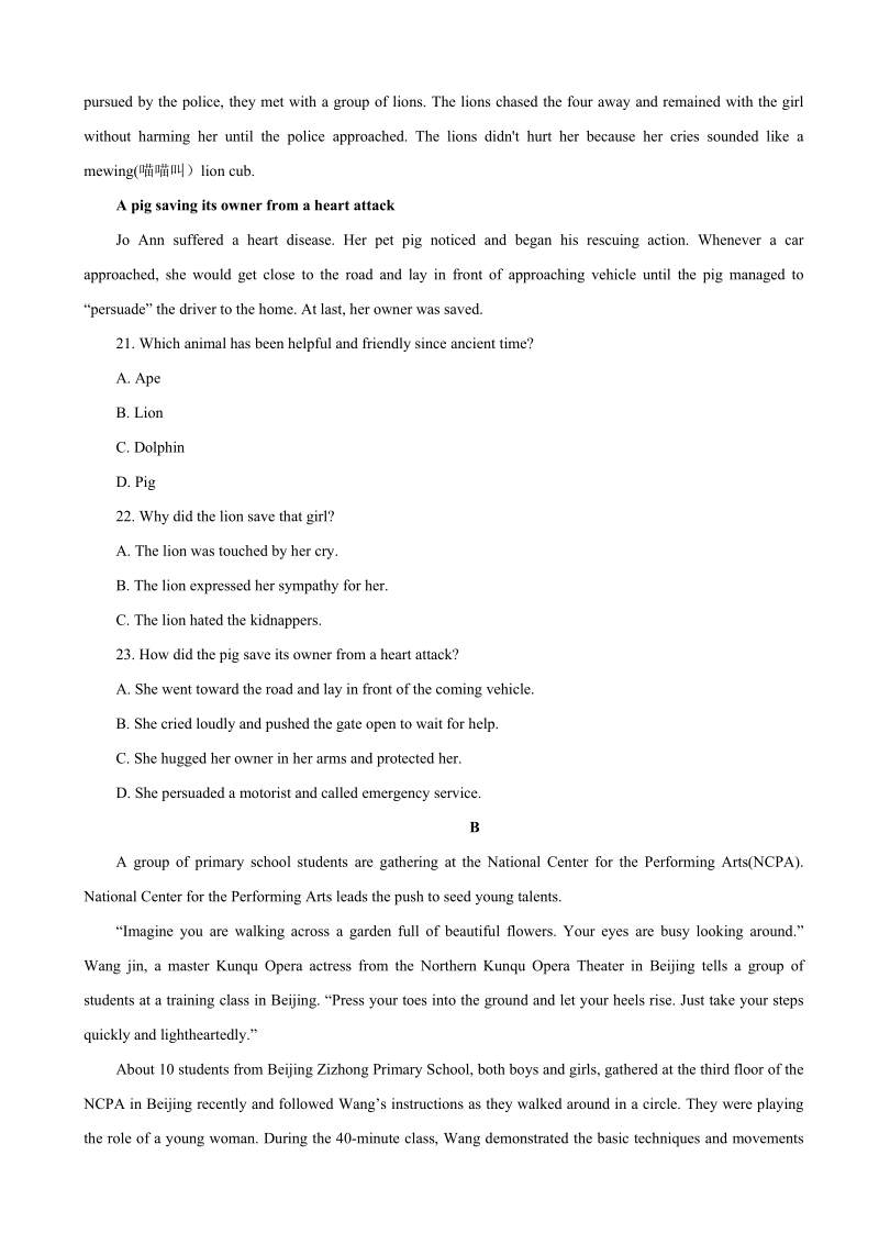 2018年广东省佛山市顺德区高三下学期学情调研考试英语试题.doc_第2页