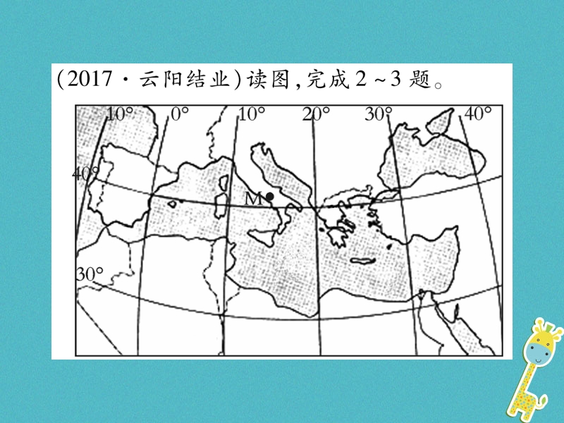 2018年中考地理总复习 专题突破一 地理图表习题课件.ppt_第3页