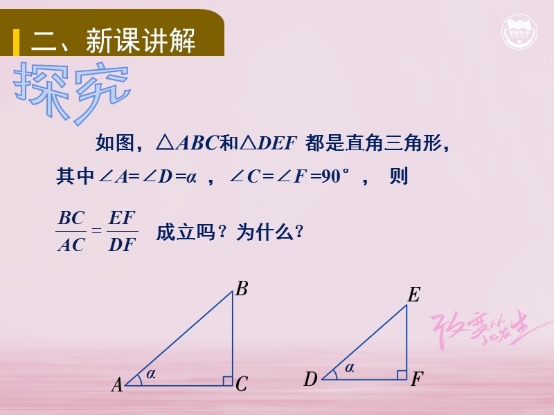 九年级数学上册 第4章 锐角三角函数 4.2 正切教学课件 （新版）湘教版.ppt_第3页