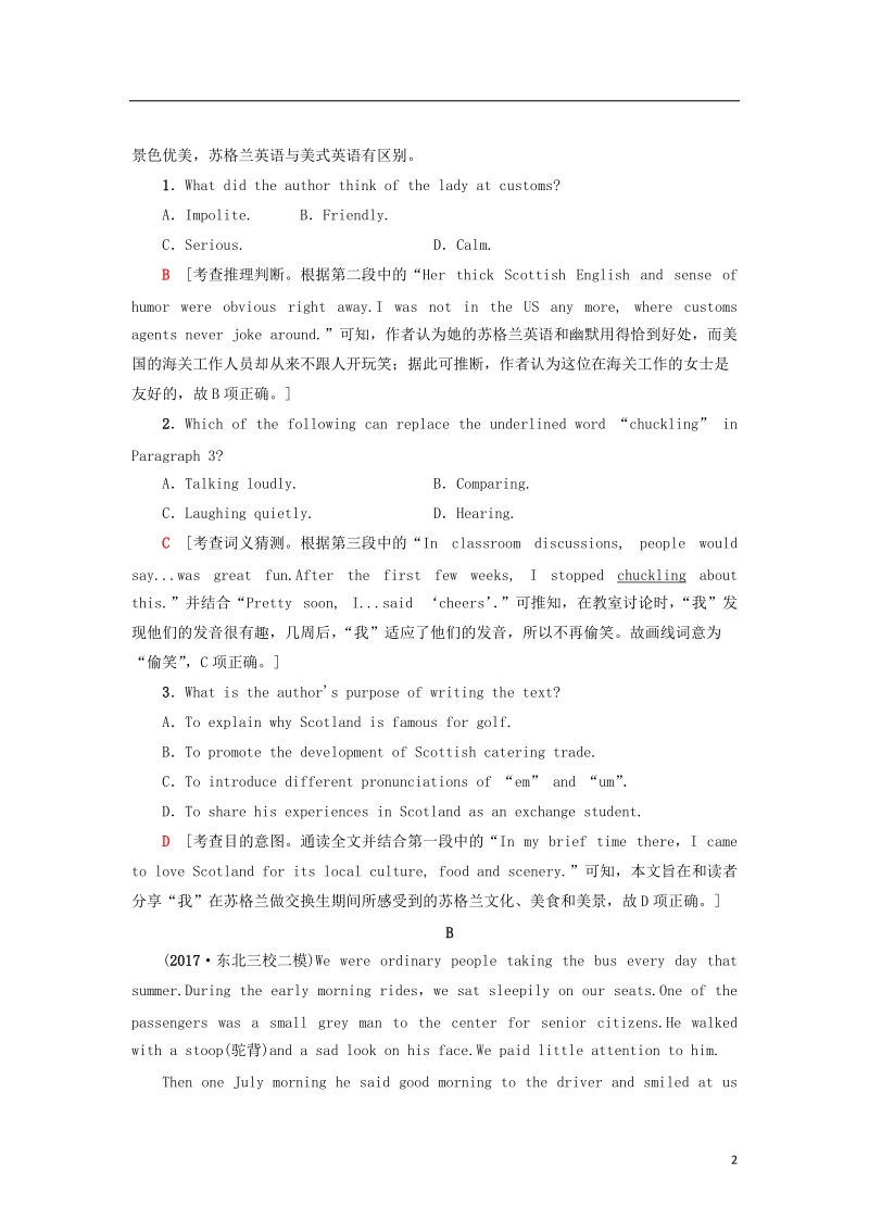 2019版高三英语一轮复习 课时提能练17 module 1 british and american english 外研版必修5.doc_第2页