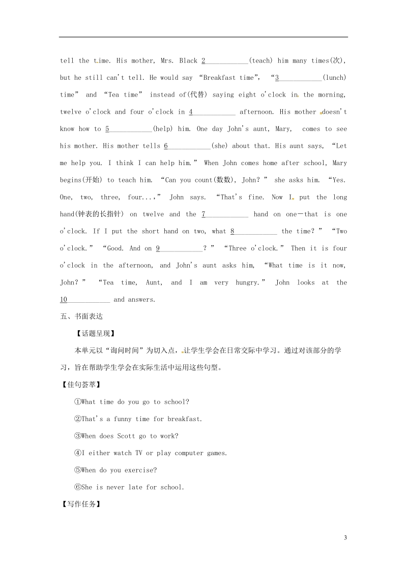 浙江省绍兴市柯桥区杨汛桥镇七年级英语下册unit2whattimedoyougotoschoolperiod5selfcheckandwriting练习新版人教新目标版.doc_第3页