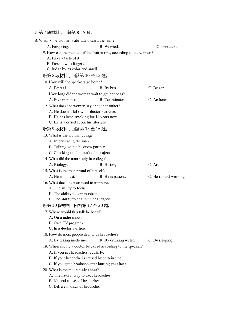 2016年贵州省遵义航天高级中学高三第四次模拟考试英语试题.doc_第2页