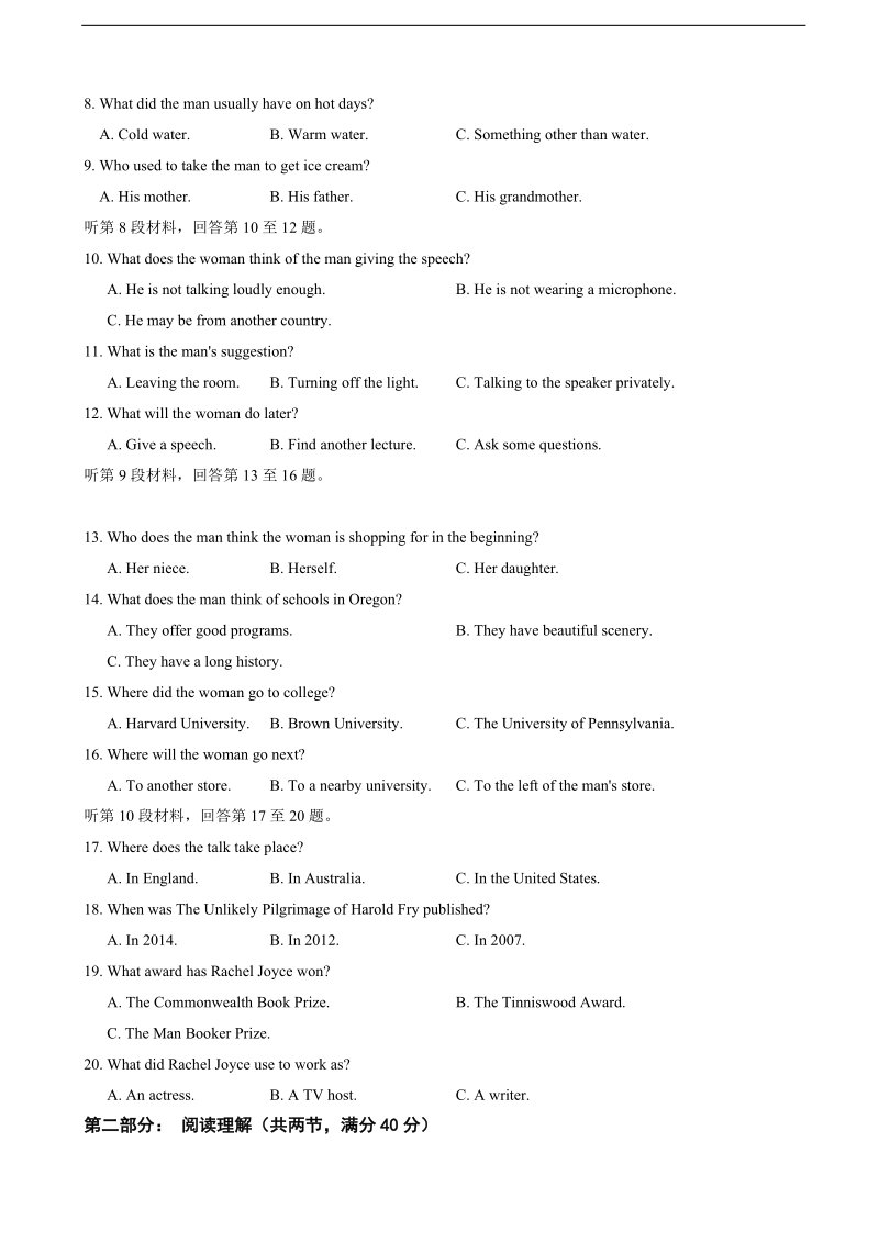 2016年福建省莆田第六中学高三第一次模拟考试英语试题.doc_第2页