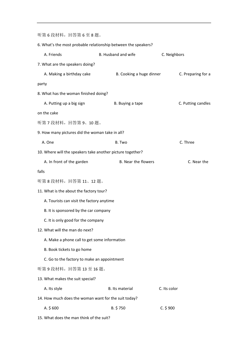 2016年江苏省泰州中学高三5月质量检测（四模）英语试题.doc_第2页