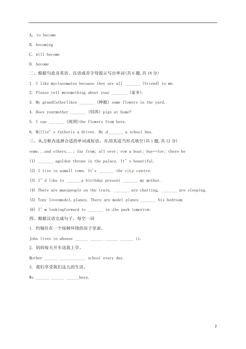 河南省商丘市永城市龙岗镇七年级英语下册unit3welcometosunshinetowntaskandself_assessment基础过关练无答案新版牛津版.doc_第2页