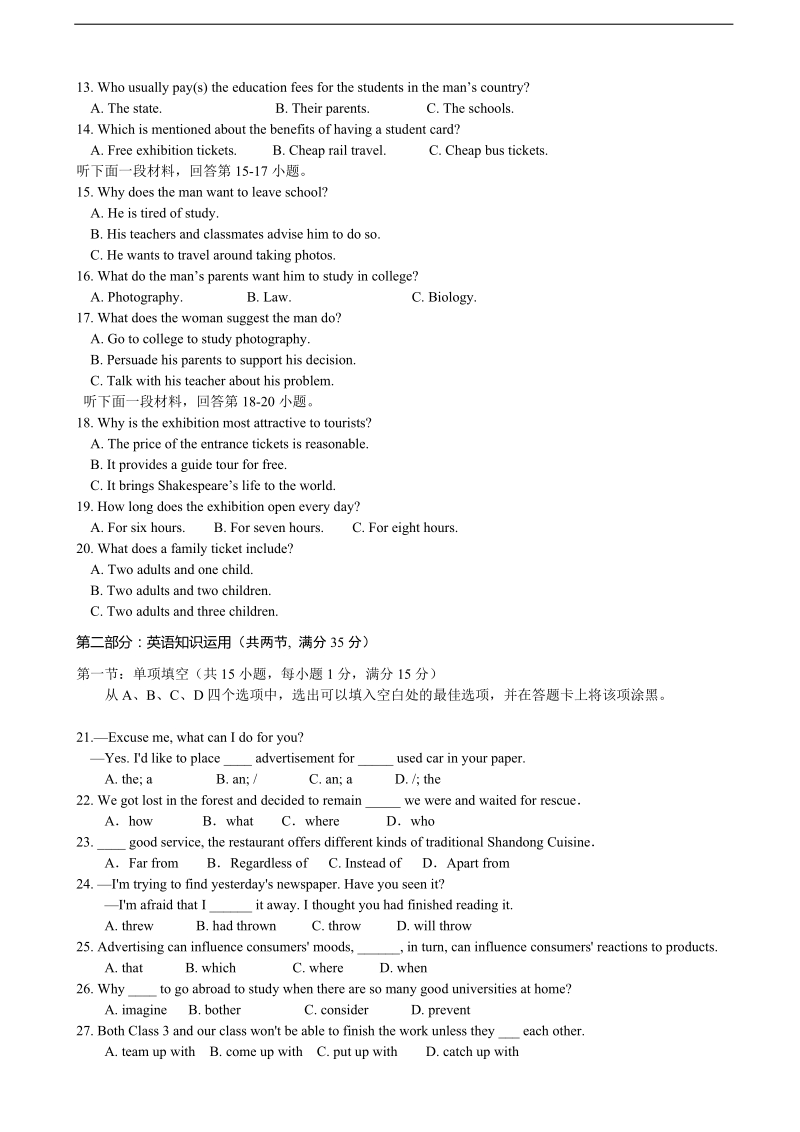 2018年云南省玉溪市普通高中毕业班高考英语复习模拟试题（15）.doc_第2页