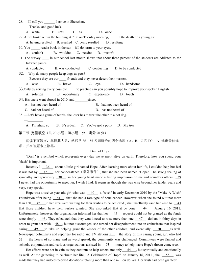 2018年云南省玉溪市普通高中毕业班高考英语复习模拟试题（15）.doc_第3页