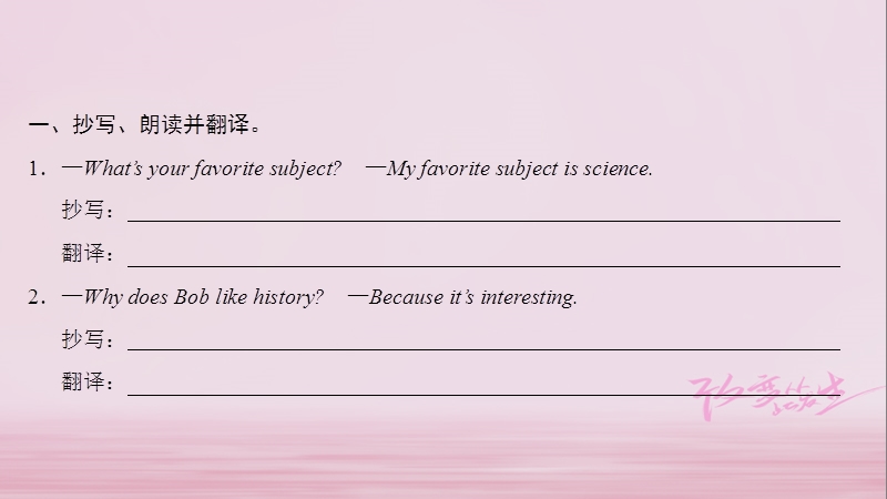 2018七年级英语上册 unit 9 my favorite subject is science part 3课件 （新版）人教新目标版.ppt_第2页