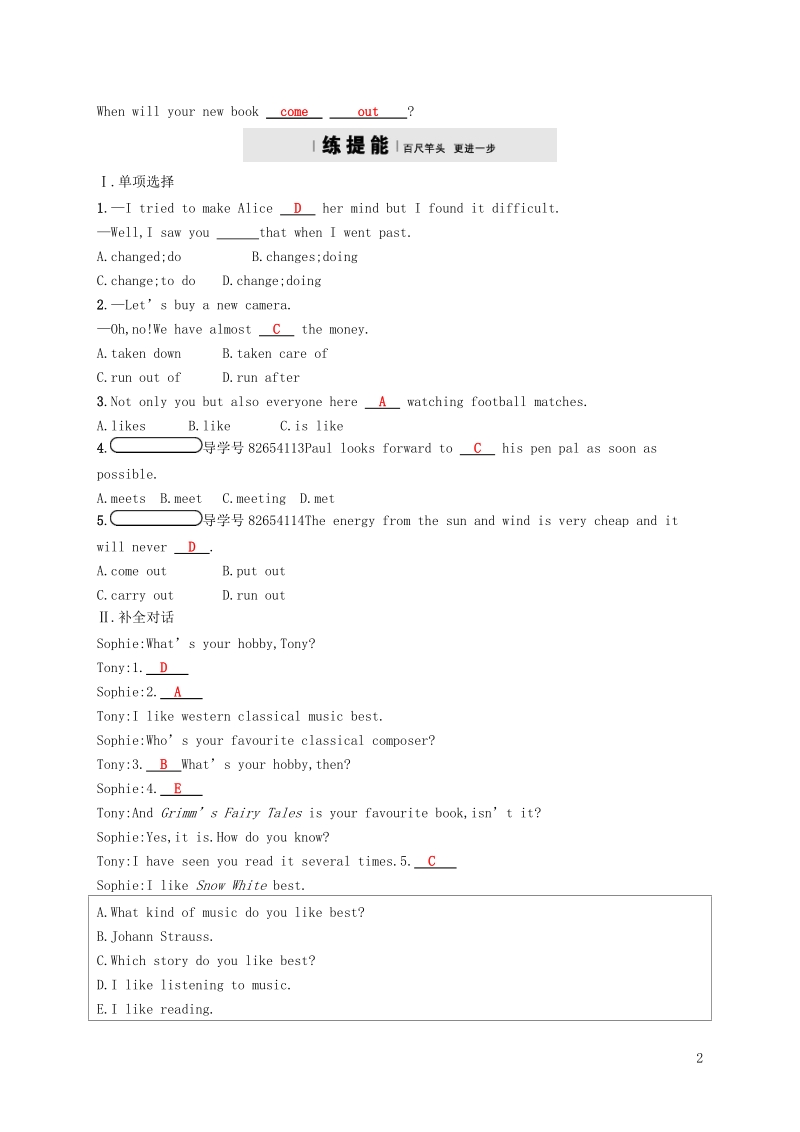 2018年春八年级英语下册module6hobbiesunit3languageinuse课后习题新版外研版.doc_第2页