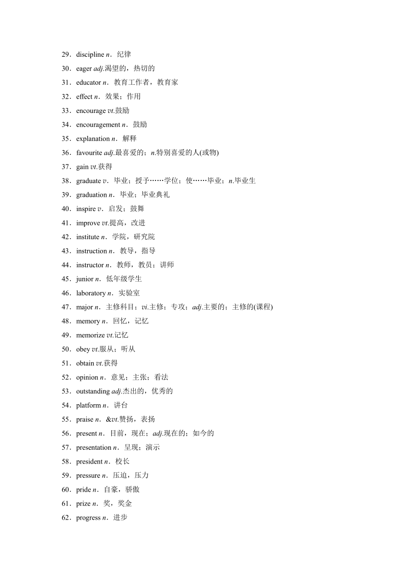 2018版高考英语高考话题七.pdf_第2页