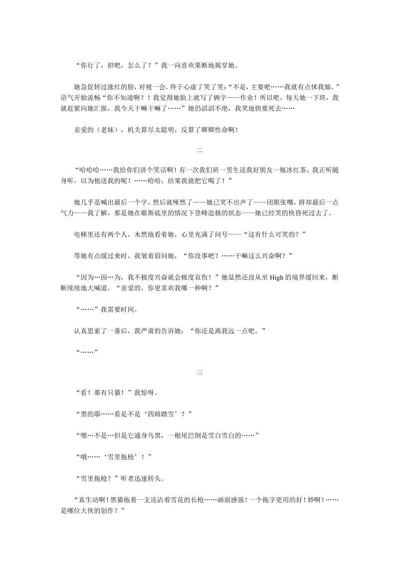 语文：必修57.《陈情表》能力检测 1.pdf_第3页