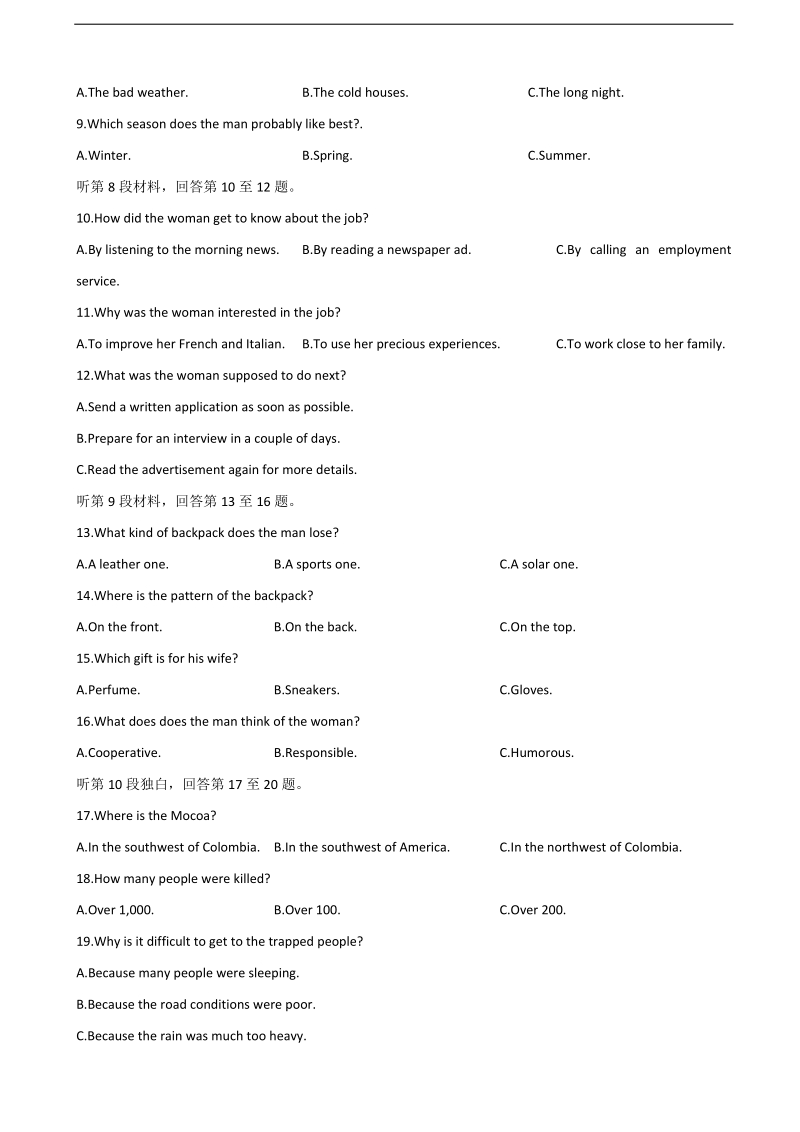 2017年河北省唐山市高三下学期第三次模拟考试英语试题+听力.doc_第2页