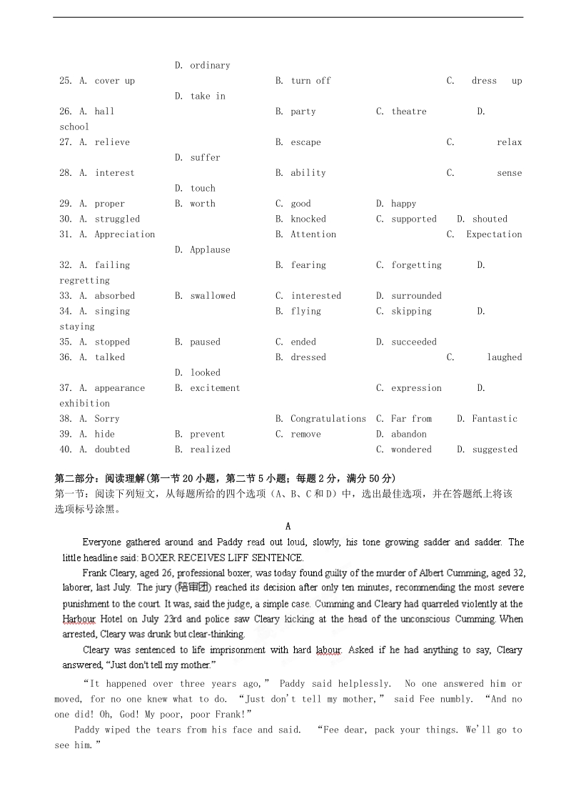 2018年云南省普通高中高考英语复习模拟试题(04).doc_第3页