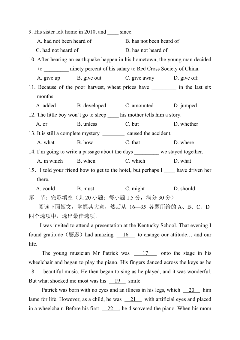 2016年天津市河北区高三年级总复习质量检测（二）英语试卷.doc_第2页