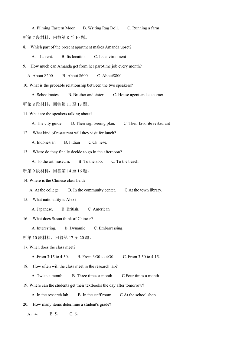 2018年四川省成都市高三第二次诊断性模拟检测英语试题 word+听力.doc_第2页