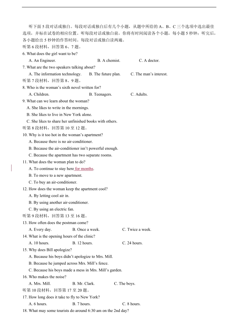 2015年福建省宁德市高三普通高中毕业班5月质检英语试卷.doc_第2页