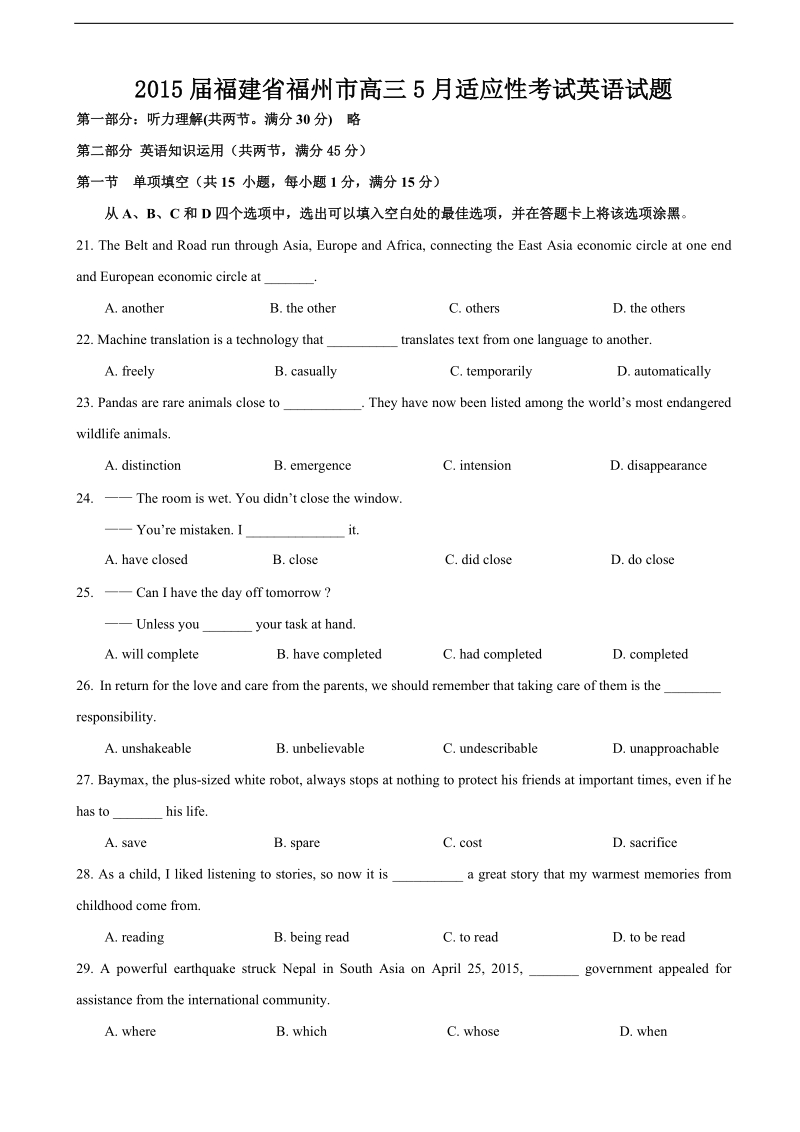 2015年福建省福州市高三5月适应性考试英语试题.doc_第1页