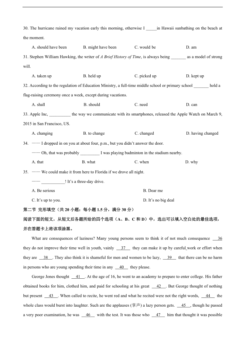 2015年福建省福州市高三5月适应性考试英语试题.doc_第2页